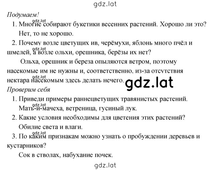 Решение задания № 77 — страница 1