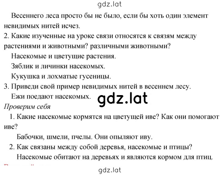 Решение задания № 93 — страница 2
