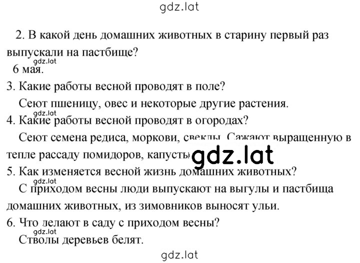 Решение задания № 97 — страница 2