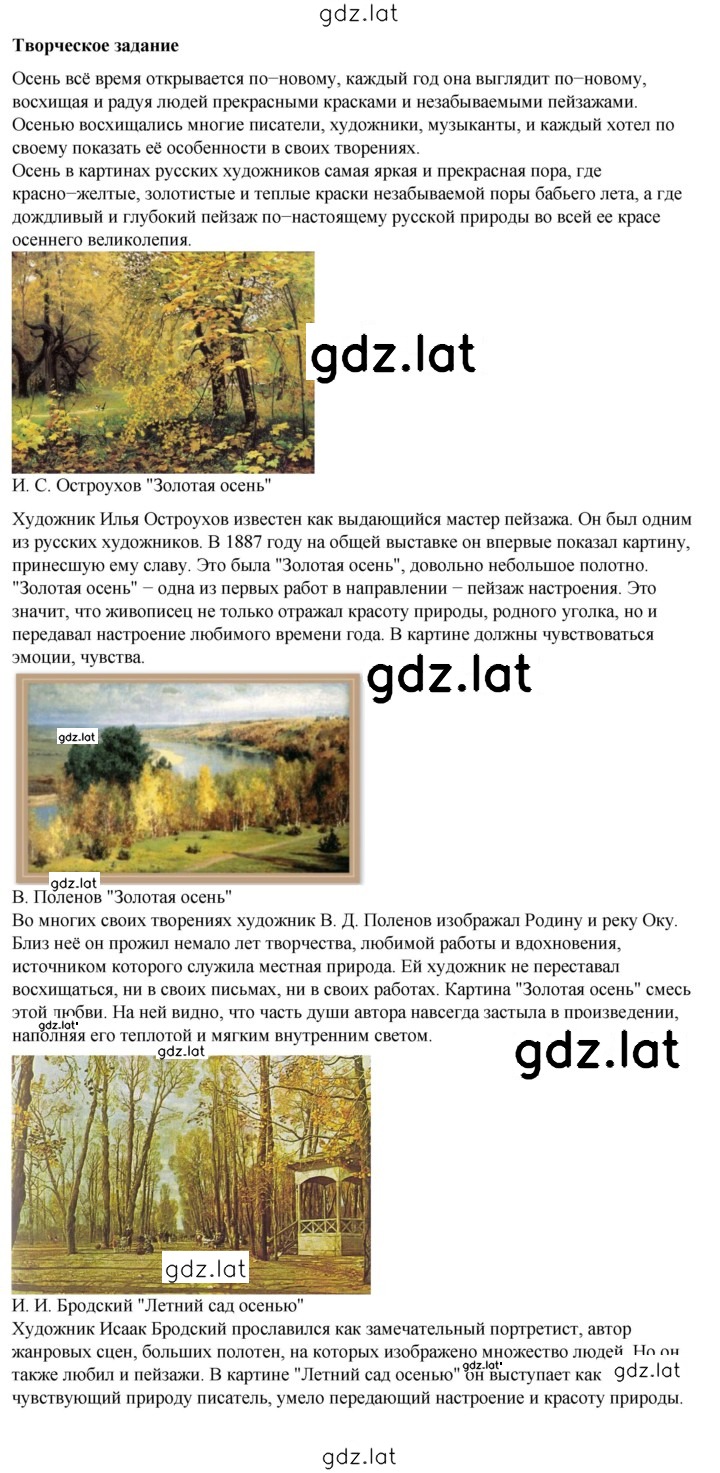 Решение задания № 120 — страница 2