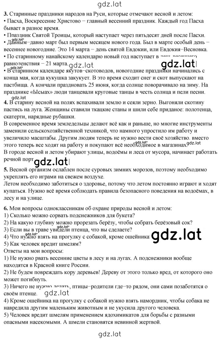 Решение задания № 118 — страница 2