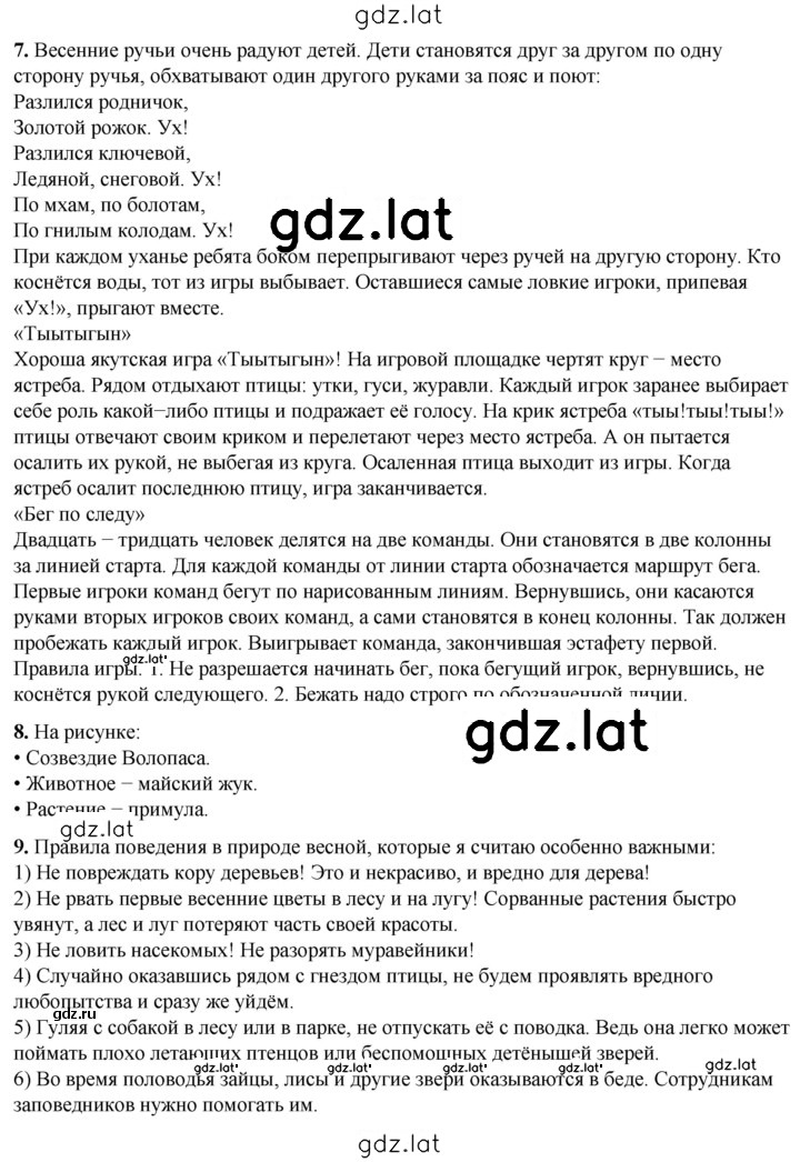 Решение задания № 118 — страница 3