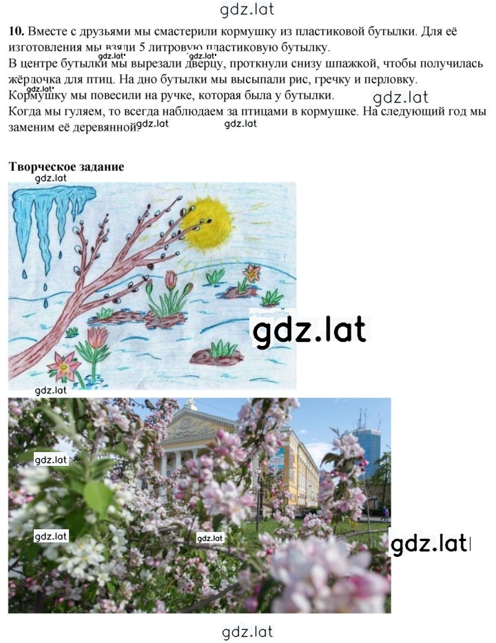 Решение задания № 118 — страница 4