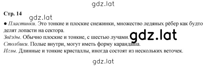 Решение задания № 14 — страница 1