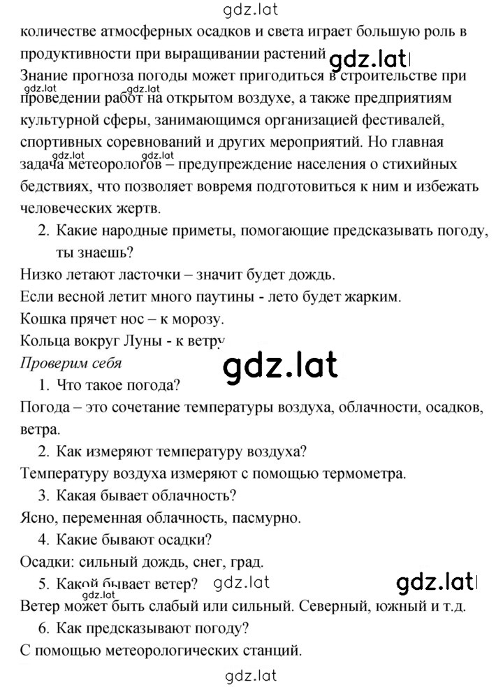 Решение задания № 35 — страница 2