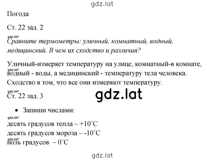 Решение задания № 22 — страница 1