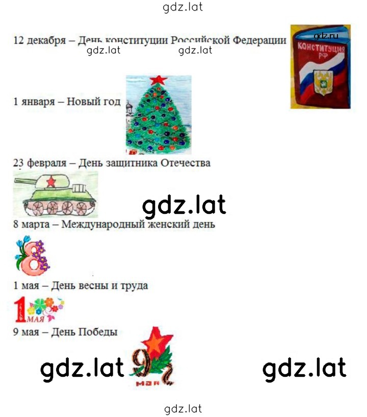 Решение задания № 28 — страница 2