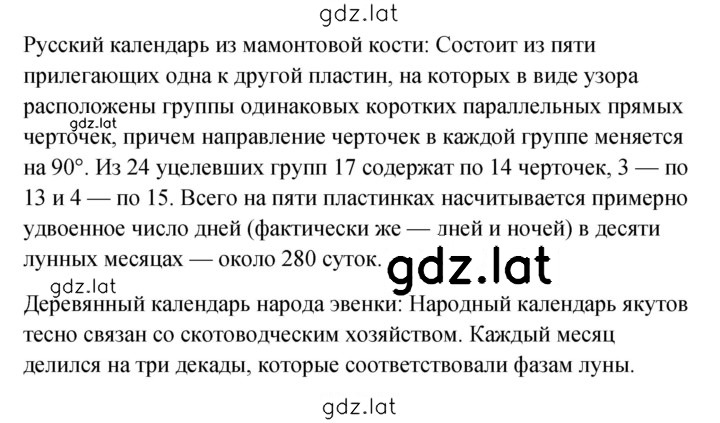 Решение задания № 31 — страница 2