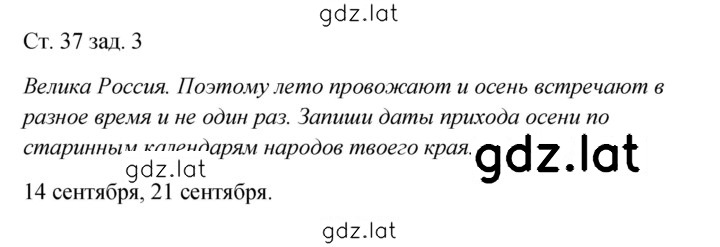 Решение задания № 37 — страница 1