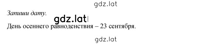 Решение задания № 38 — страница 2