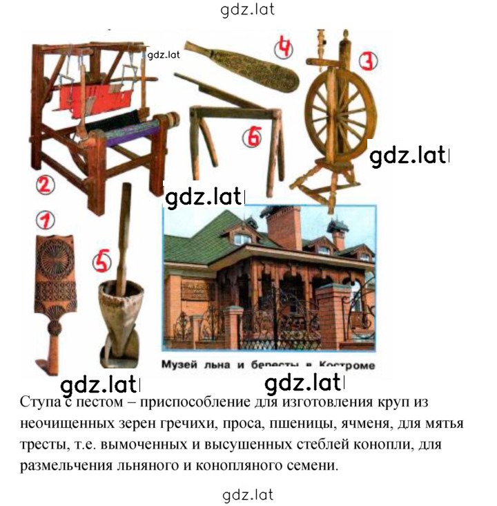 Решение задания № 47 — страница 2
