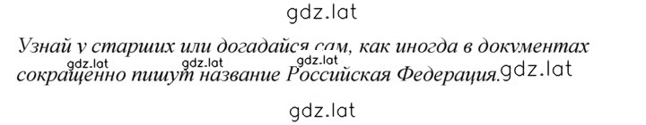 Решение задания № 5 — страница 2