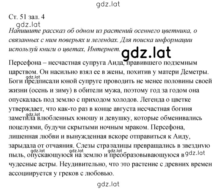 Решение задания № 51 — страница 2