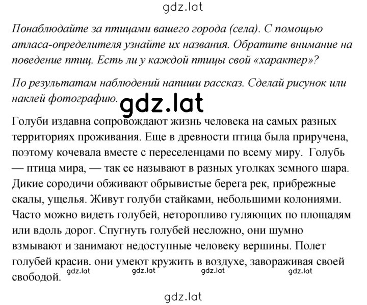 Решение задания № 57 — страница 2