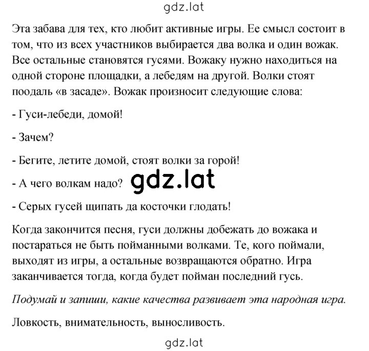 Решение задания № 65 — страница 2