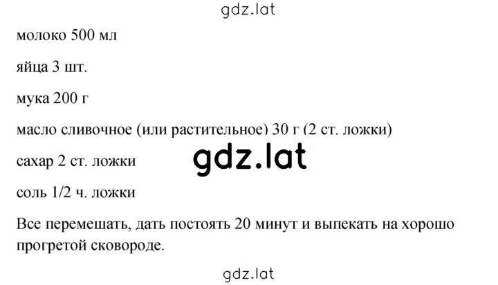 Решение задания № 23 — страница 2