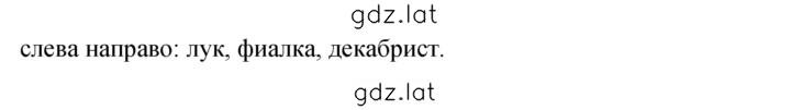 Решение задания № 25 — страница 2
