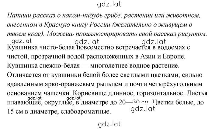 Решение задания № 59 — страница 2