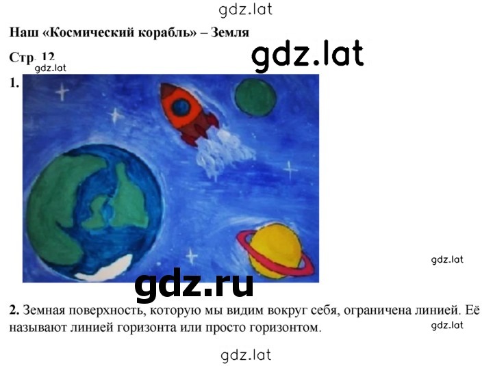 Решение задания № 12 — страница 1