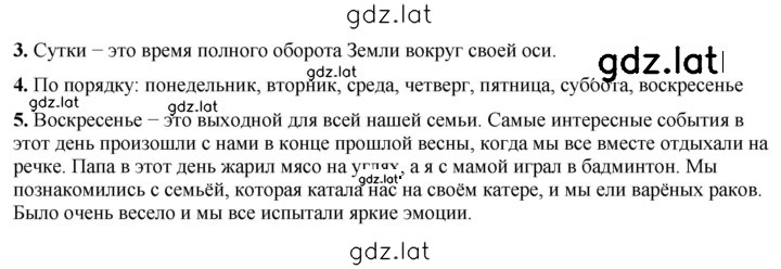 Решение задания № 21 — страница 1
