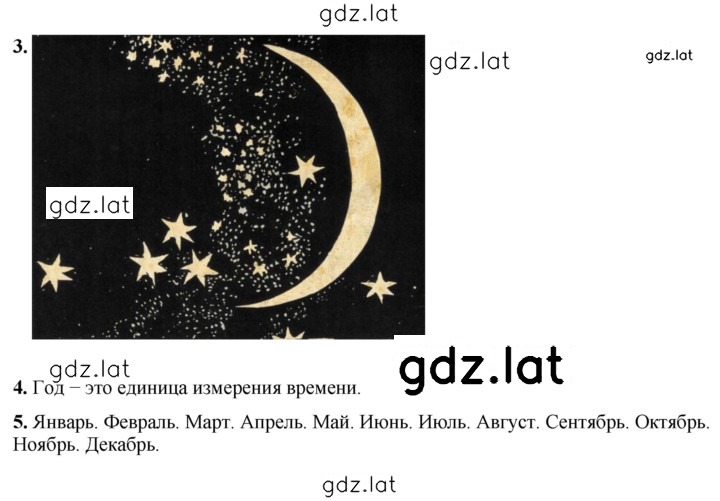 Решение задания № 25 — страница 1