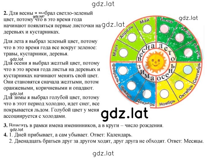 Решение задания № 29 — страница 1