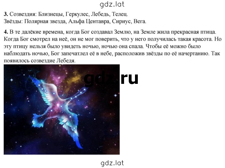 Решение задания № 45 — страница 1
