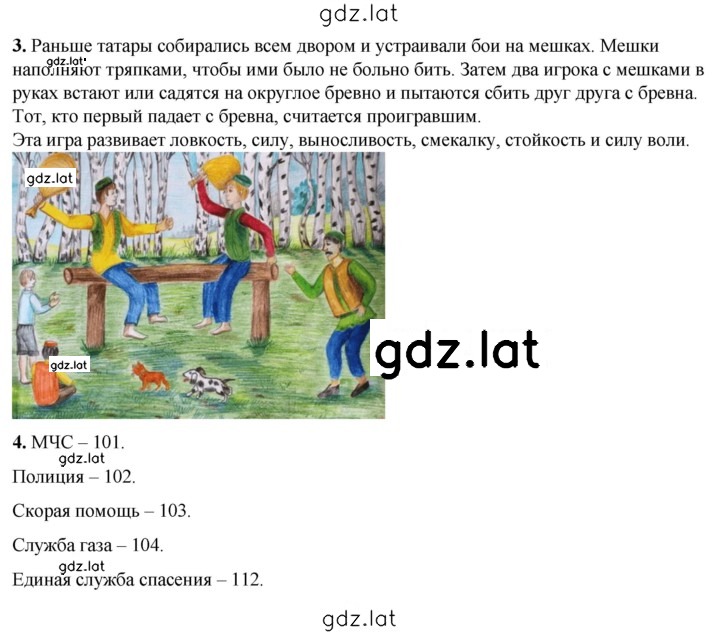 Решение задания № 65 — страница 1