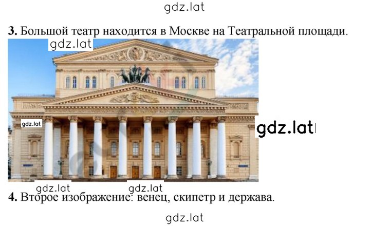 Решение задания № 8 — страница 1