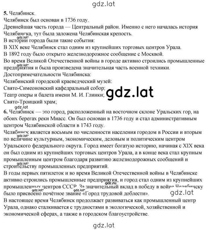 Решение задания № 9 — страница 1