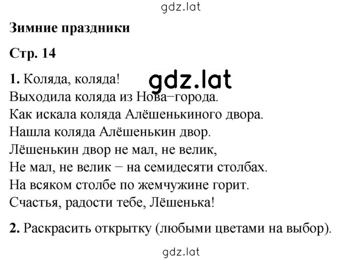 Решение задания № 14 — страница 1