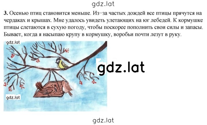 Решение задания № 17 — страница 1