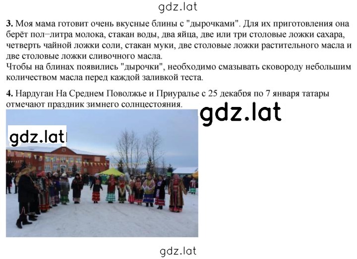 Решение задания № 21 — страница 1
