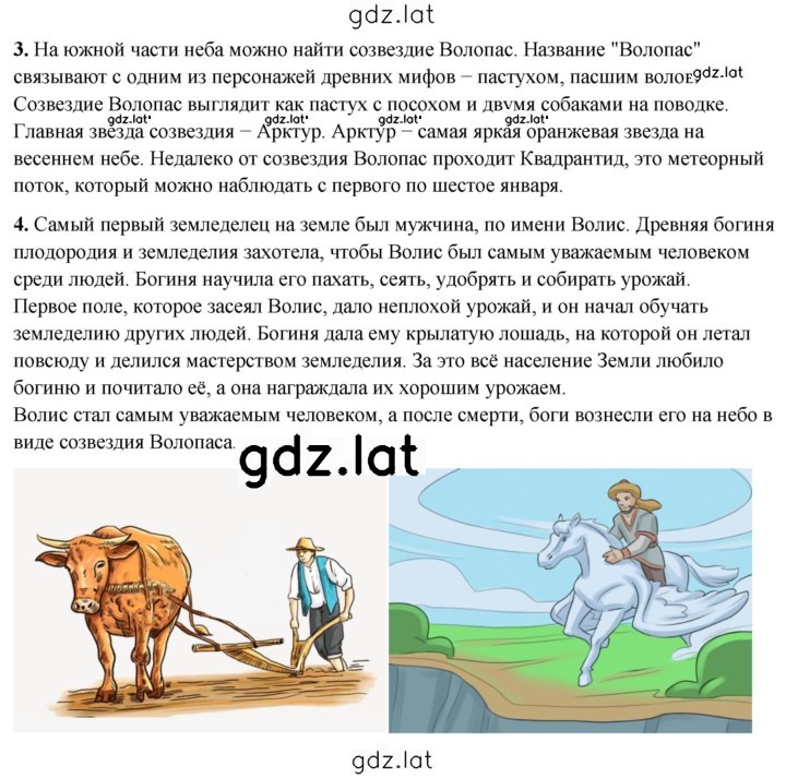 Решение задания № 37 — страница 1