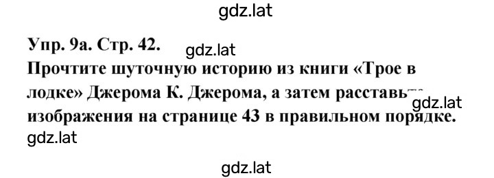 Решение задания № 42 — страница 1