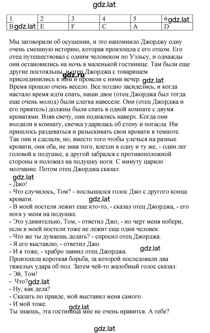 Решение задания № 42 — страница 2