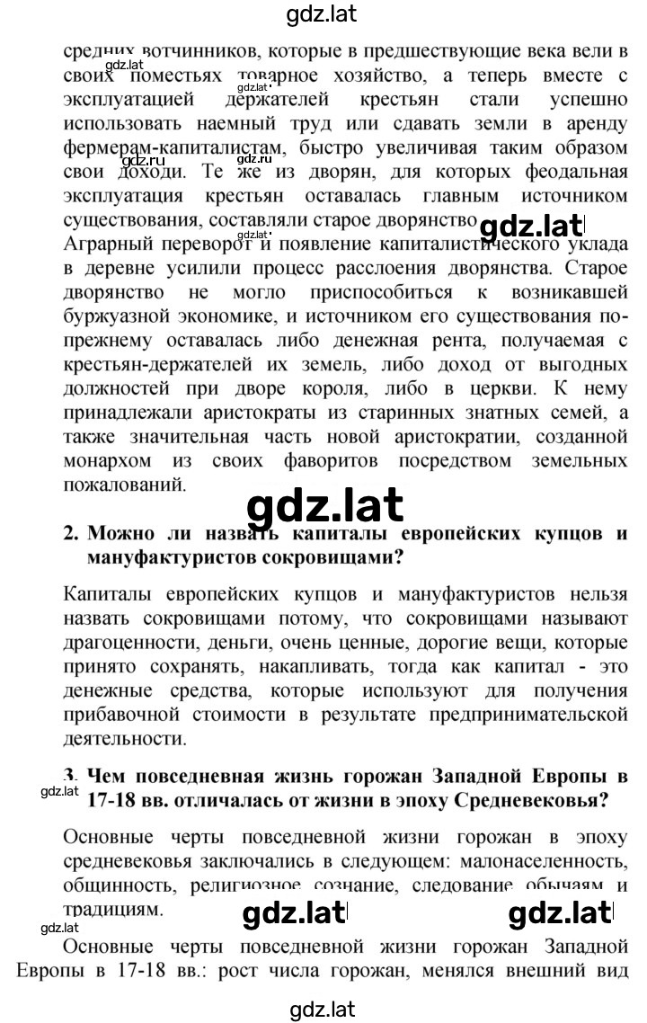 Решение задания № 16–17 — страница 2