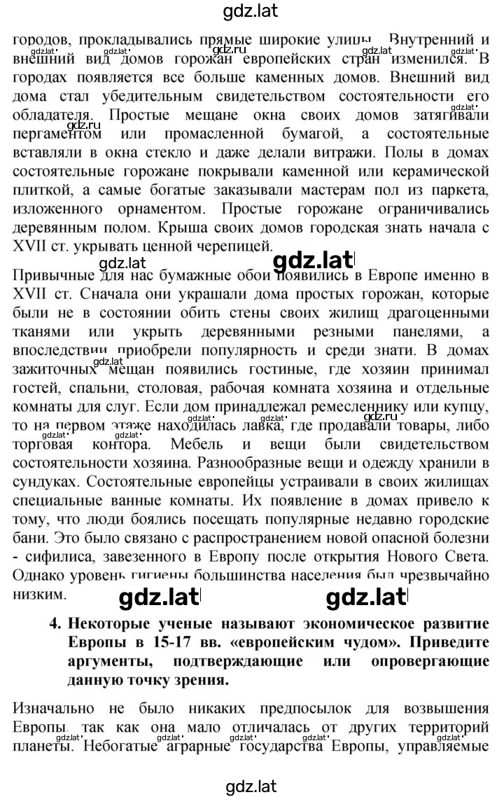 Решение задания № 16–17 — страница 3