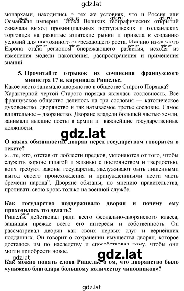 Решение задания № 16–17 — страница 4