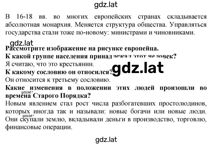Решение задания № 16–17 — страница 5