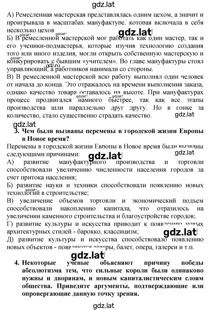 Решение задания № 18–19 — страница 2