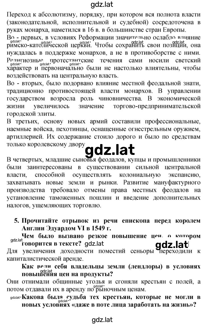 Решение задания № 18–19 — страница 3