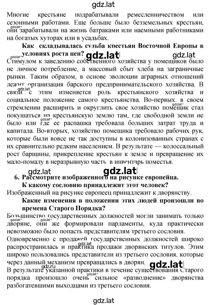 Решение задания № 18–19 — страница 4