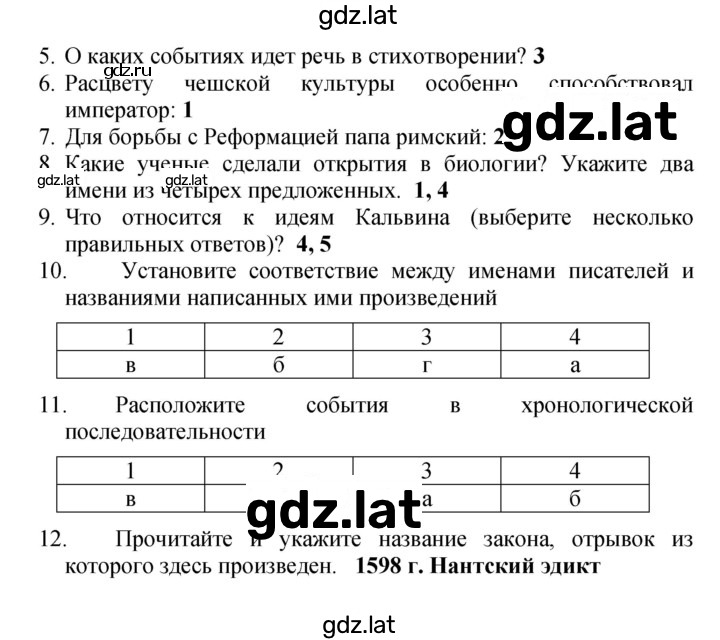 Решение задания № 22–23 — страница 2