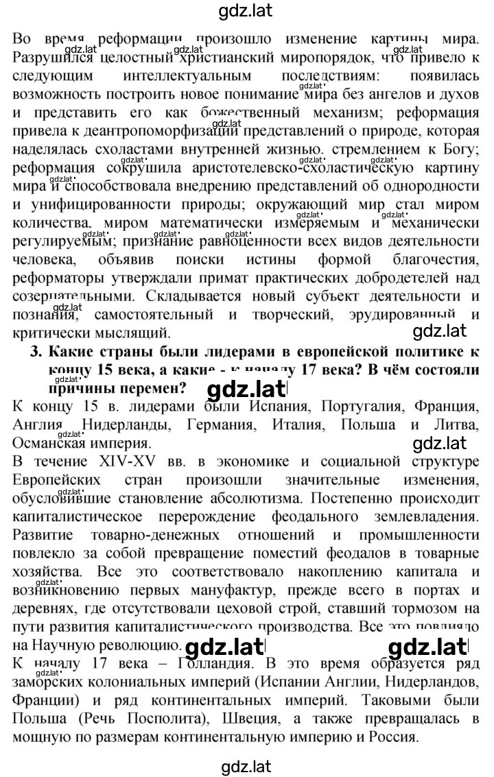 Решение задания № 24–26 — страница 2