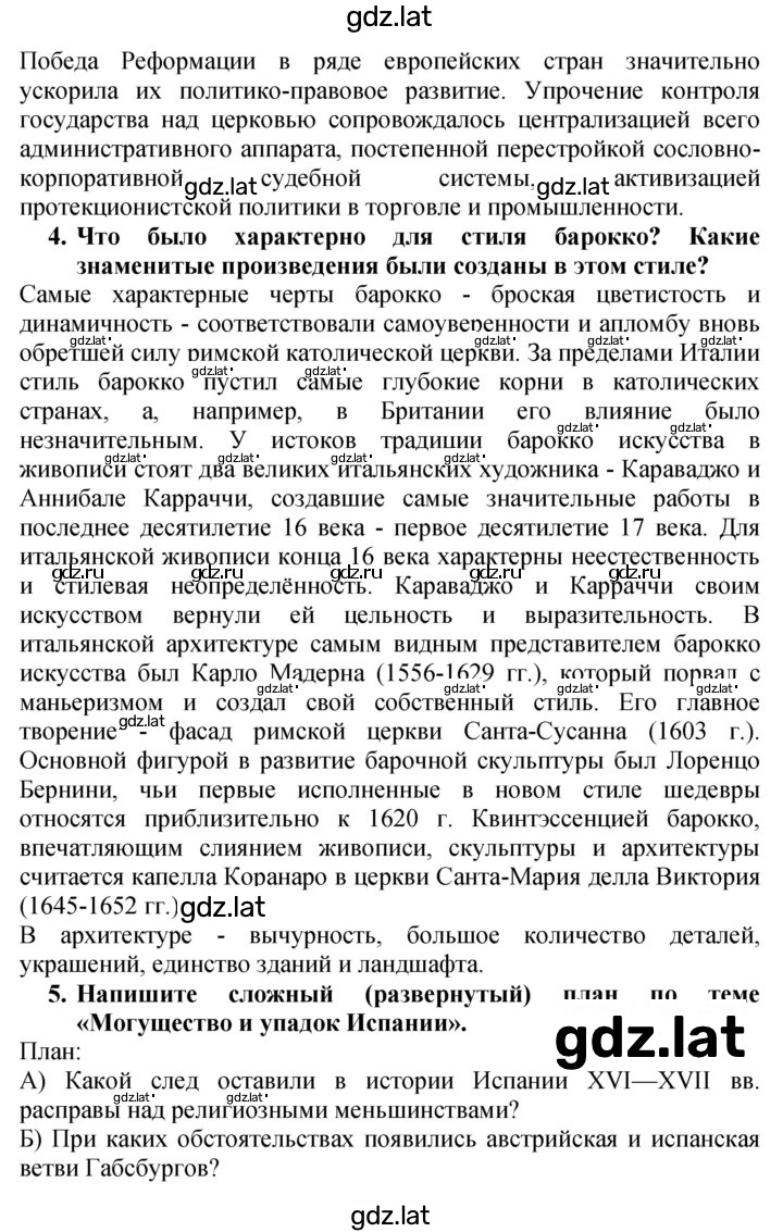 Решение задания № 24–26 — страница 3
