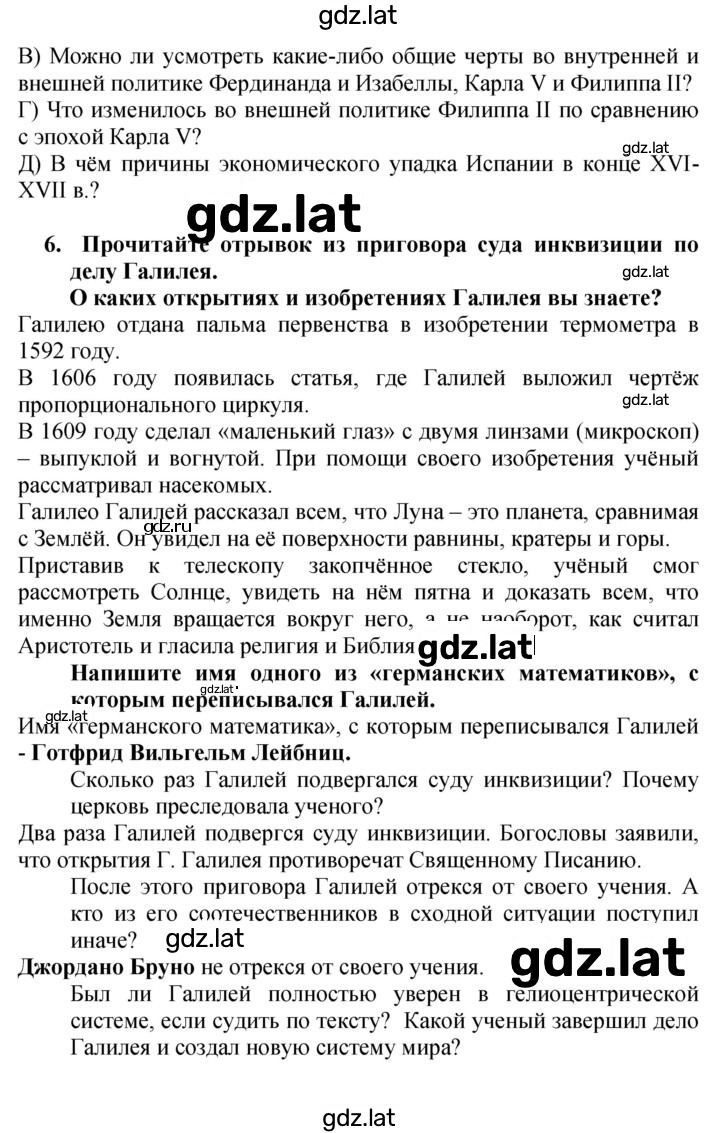 Решение задания № 24–26 — страница 4