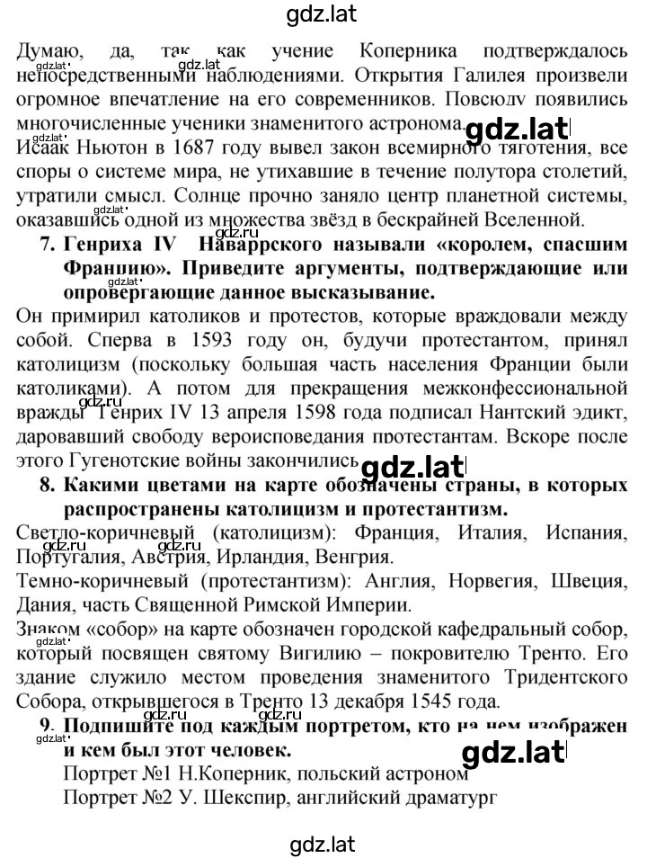Решение задания № 24–26 — страница 5