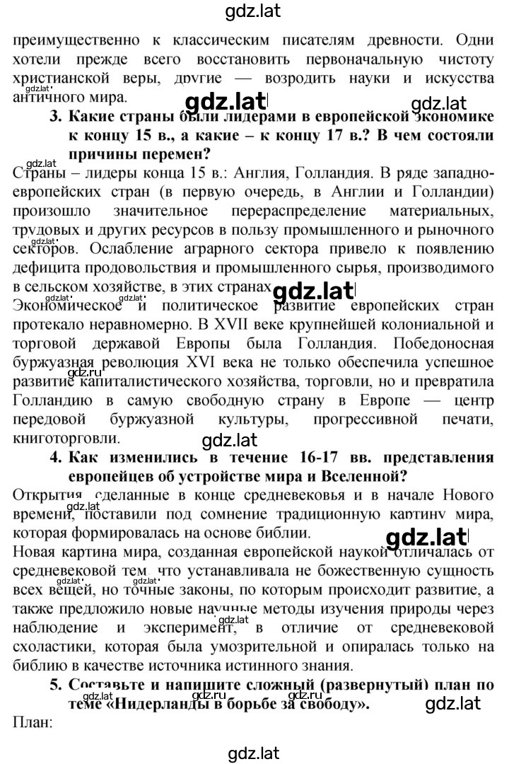 Решение задания № 27–29 — страница 2
