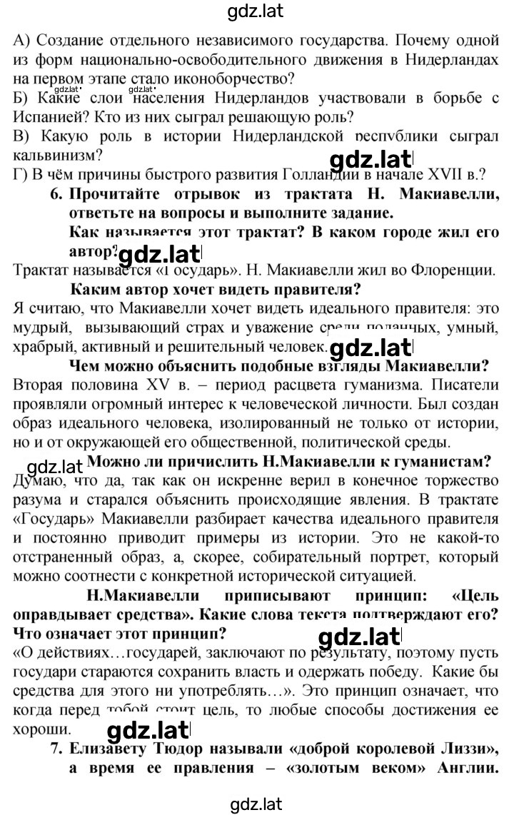 Решение задания № 27–29 — страница 3